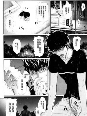 [ズッキーニ] 嫁 購入しました～不動産物語～[DL版][无修正][暗狼.去码]_154