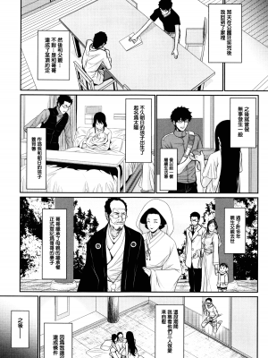 [ズッキーニ] 嫁 購入しました～不動産物語～[DL版][无修正][暗狼.去码]_155