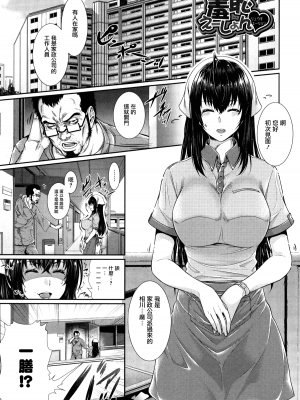 [ズッキーニ] 嫁 購入しました～不動産物語～[DL版][无修正][暗狼.去码]_173
