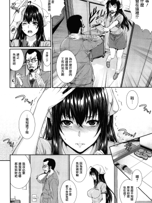 [ズッキーニ] 嫁 購入しました～不動産物語～[DL版][无修正][暗狼.去码]_174