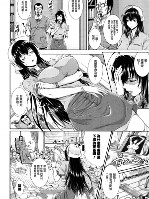 [ズッキーニ] 嫁 購入しました～不動産物語～[DL版][无修正][暗狼.去码]_176