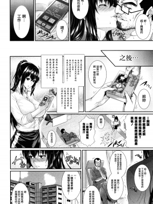 [ズッキーニ] 嫁 購入しました～不動産物語～[DL版][无修正][暗狼.去码]_188