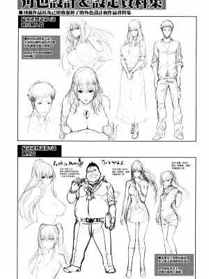 [ズッキーニ] 嫁 購入しました～不動産物語～[DL版][无修正][暗狼.去码]_189