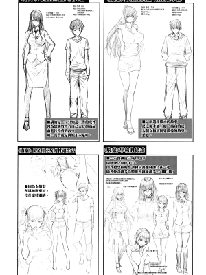 [ズッキーニ] 嫁 購入しました～不動産物語～[DL版][无修正][暗狼.去码]_191