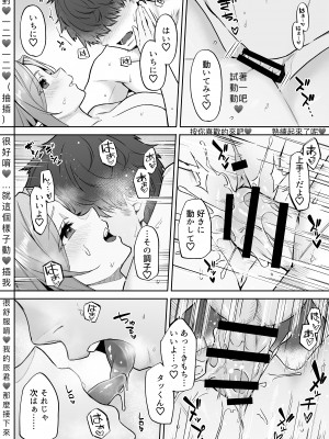 （凸凹HURRICANE）転生したら過保護なエルフさんに拾われた件(中国翻訳）转生后被过度保护的精灵妈妈捡到一事_コミック2_016