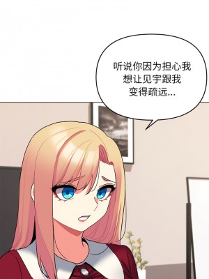 大學生活就從社團開始 63-64話_63_06