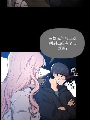 疫情期間的家教生活 91-92話_91_9