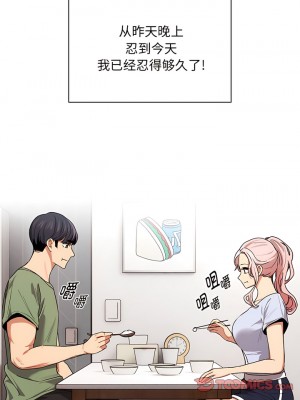 疫情期間的家教生活 91-92話_92_1