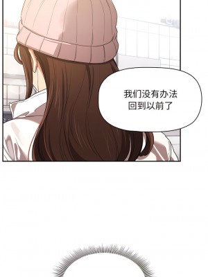 疫情期間的家教生活 91-92話_92_3