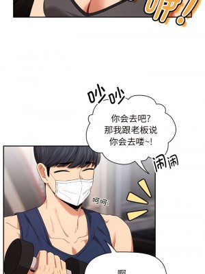 疫情期間的家教生活 91-92話_92_5