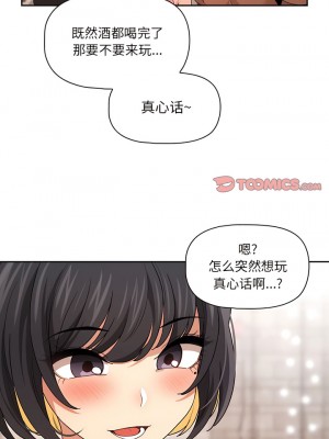 疫情期間的家教生活 91-92話_92_9