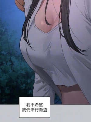富家女姐姐 124-125話_124_06