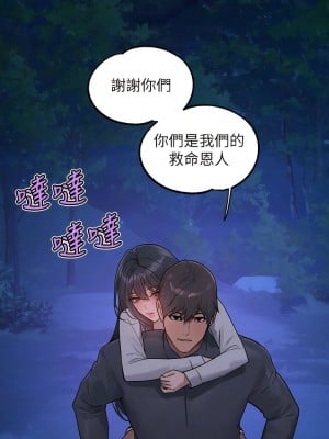 富家女姐姐 124-125話_124_09