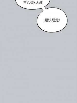富家女姐姐 124-125話_124_13