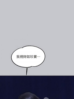 富家女姐姐 124-125話_125_02