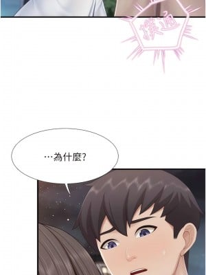 親子餐廳的媽媽們 96-97話_96_4