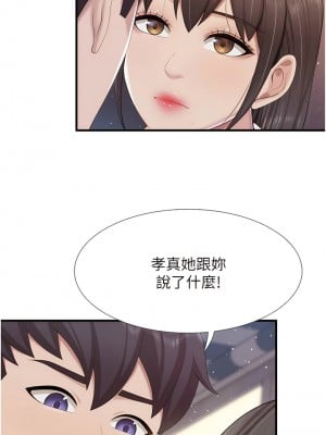親子餐廳的媽媽們 96-97話_96_5