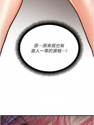 命運濕樂園 23-24話_23_07