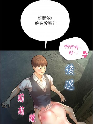 命運濕樂園 23-24話_24_17