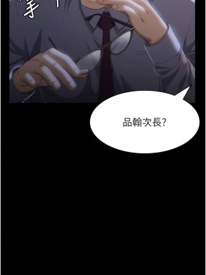 萬能履歷表 第二季 81-82話_81_01