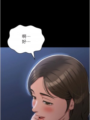 萬能履歷表 第二季 81-82話_81_02