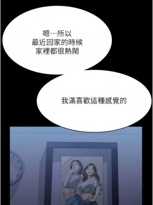 萬能履歷表 第二季 81-82話_81_03