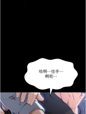 萬能履歷表 第二季 81-82話_81_04