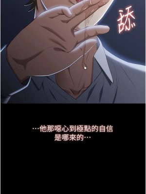 萬能履歷表 第二季 81-82話_81_05
