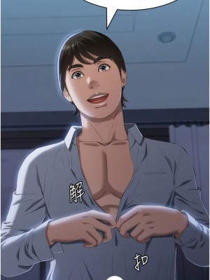 萬能履歷表 第二季 81-82話_81_09