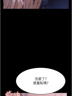 萬能履歷表 第二季 81-82話_81_11