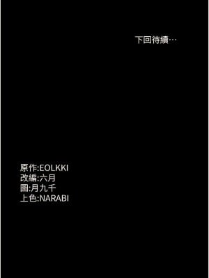 萬能履歷表 第二季 81-82話_81_16