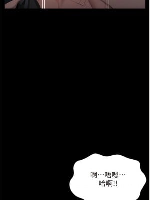 萬能履歷表 第二季 81-82話_82_06
