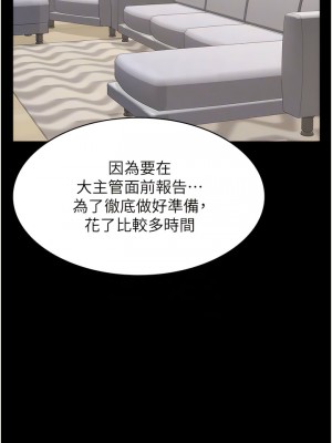 萬能履歷表 第二季 81-82話_82_10