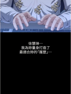 萬能履歷表 第二季 81-82話_82_13