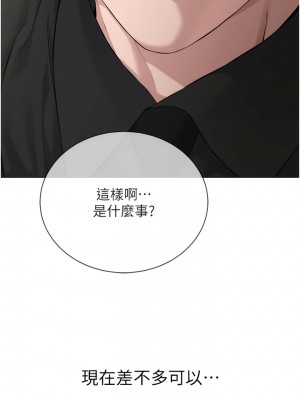 邪教教主 12-13話_12_02