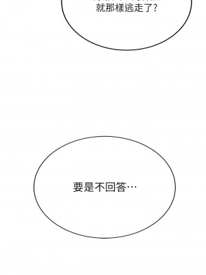 邪教教主 12-13話_12_20