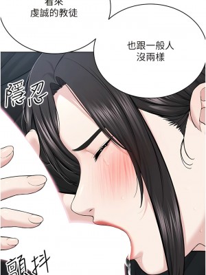 邪教教主 12-13話_13_08