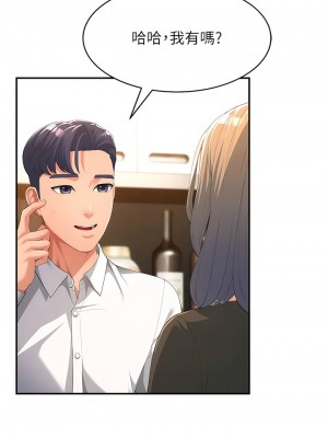 跑友變岳母 1-9話_01_03