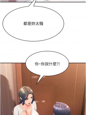跑友變岳母 1-9話_01_16
