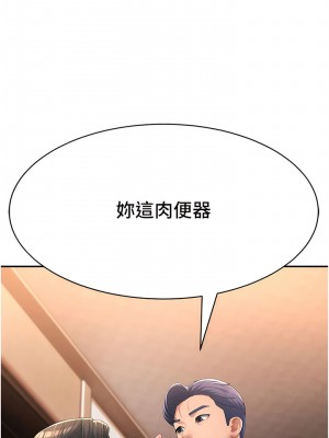 跑友變岳母 1-9話_01_17