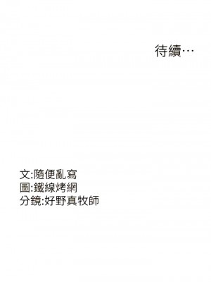 跑友變岳母 1-9話_02_15