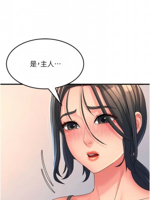 跑友變岳母 1-9話_06_04