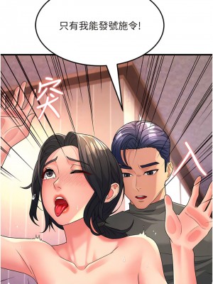 跑友變岳母 1-9話_07_05