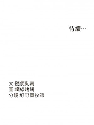 跑友變岳母 1-9話_09_16
