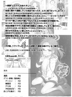 (C103) [ミライハキレイニ (ヲダエ)] みんなのクエスト (ブルーアーカイブ) [UZ厨汉化]_04