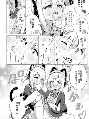 (C103) [ミライハキレイニ (ヲダエ)] みんなのクエスト (ブルーアーカイブ) [UZ厨汉化]_12