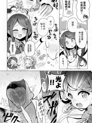 (C103) [ミライハキレイニ (ヲダエ)] みんなのクエスト (ブルーアーカイブ) [UZ厨汉化]_10