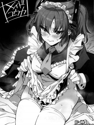 (C103) [ミライハキレイニ (ヲダエ)] みんなのクエスト (ブルーアーカイブ) [UZ厨汉化]_25