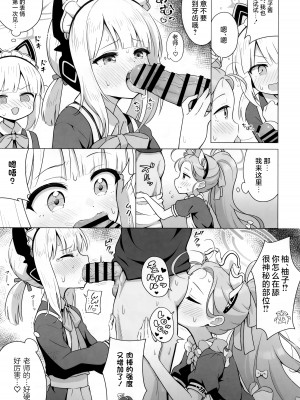 (C103) [ミライハキレイニ (ヲダエ)] みんなのクエスト (ブルーアーカイブ) [UZ厨汉化]_09