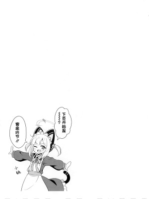 (C103) [ミライハキレイニ (ヲダエ)] みんなのクエスト (ブルーアーカイブ) [UZ厨汉化]_21